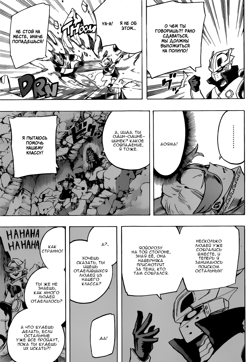 Read Boku no Hero Academia RU Manga Online