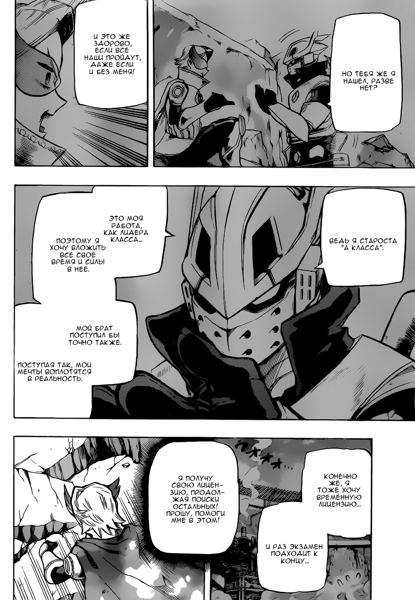 Read Boku no Hero Academia RU Manga Online