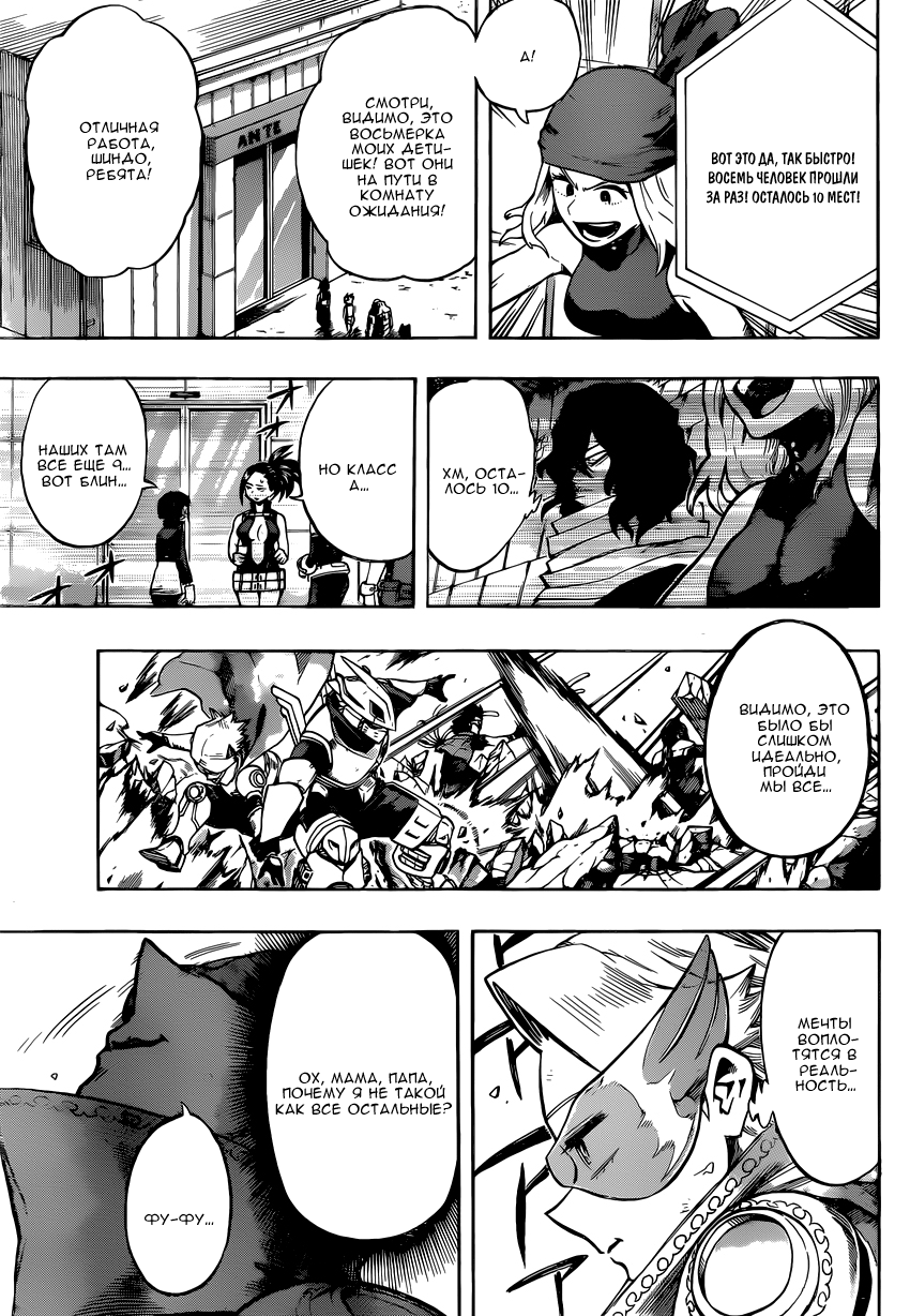 Read Boku no Hero Academia RU Manga Online