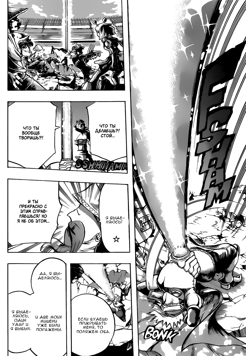 Read Boku no Hero Academia RU Manga Online
