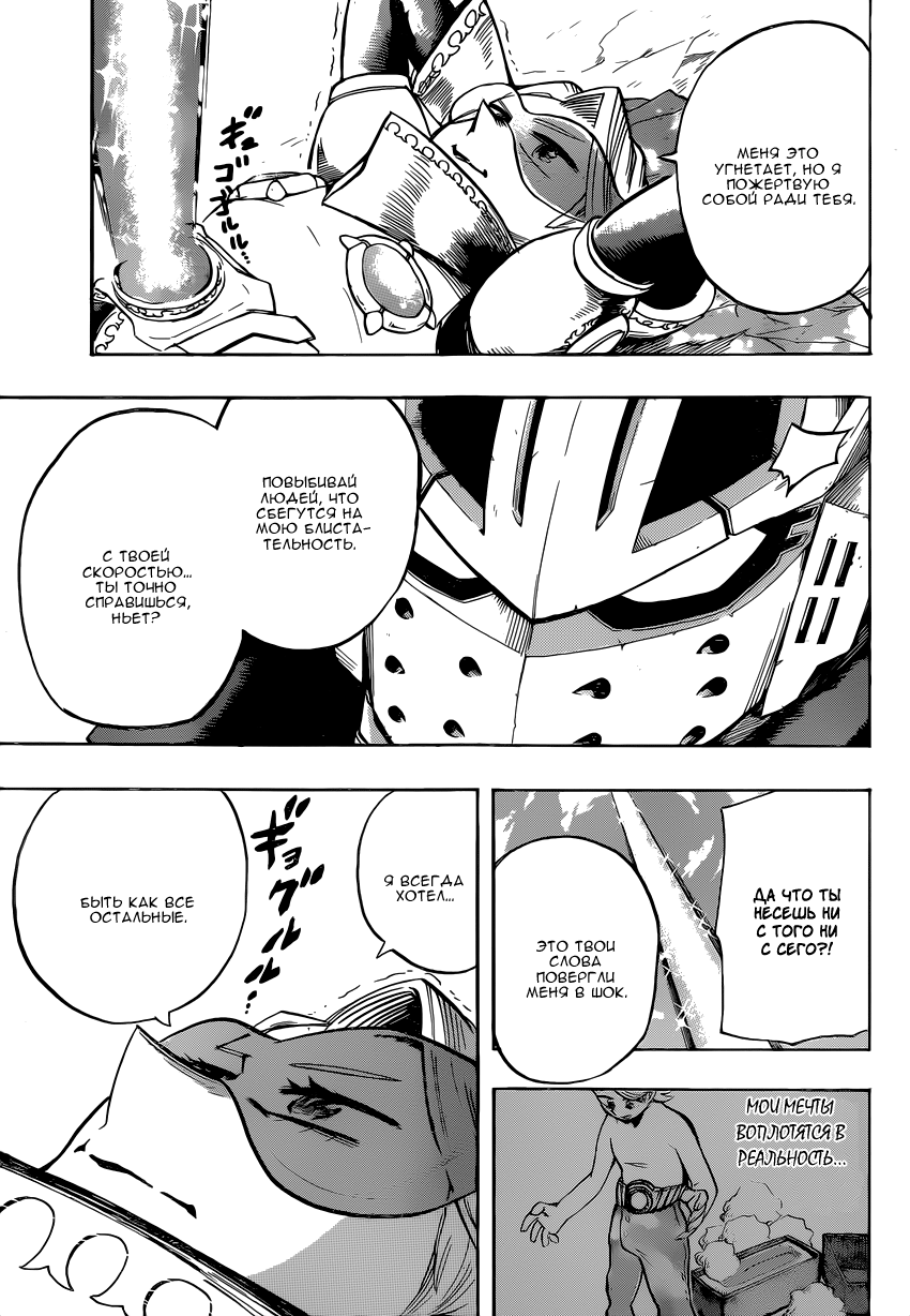 Read Boku no Hero Academia RU Manga Online