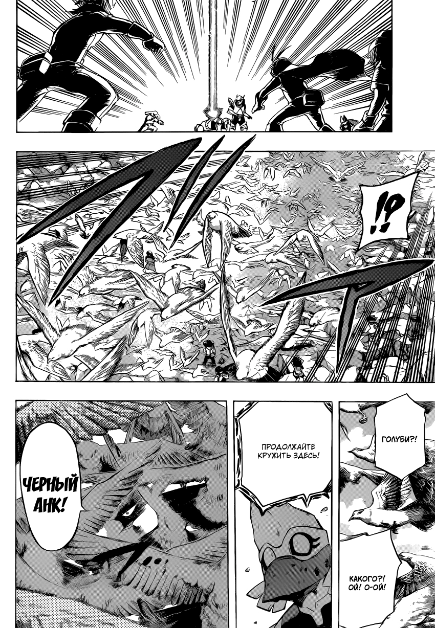 Read Boku no Hero Academia RU Manga Online