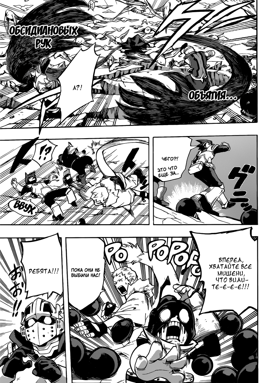 Read Boku no Hero Academia RU Manga Online