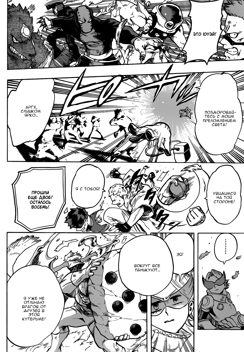 Read Boku no Hero Academia RU Manga Online