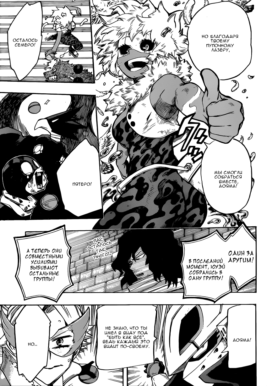 Read Boku no Hero Academia RU Manga Online