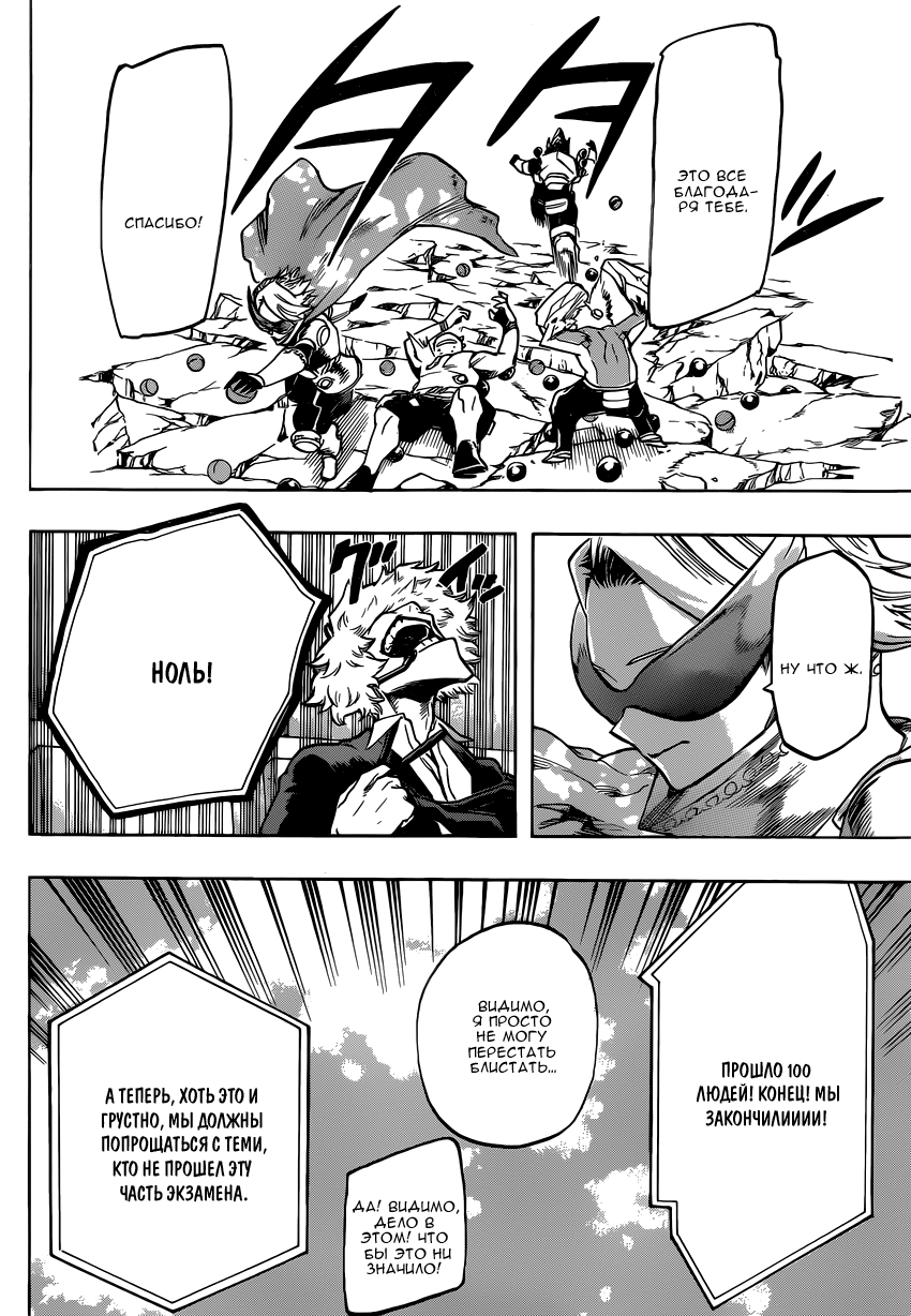 Read Boku no Hero Academia RU Manga Online