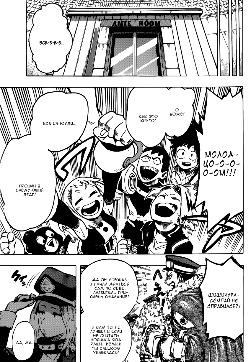 Read Boku no Hero Academia RU Manga Online