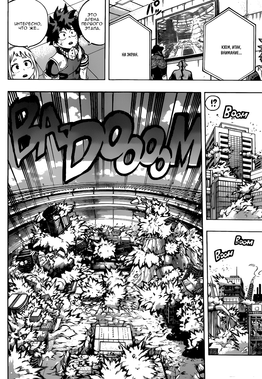Read Boku no Hero Academia RU Manga Online