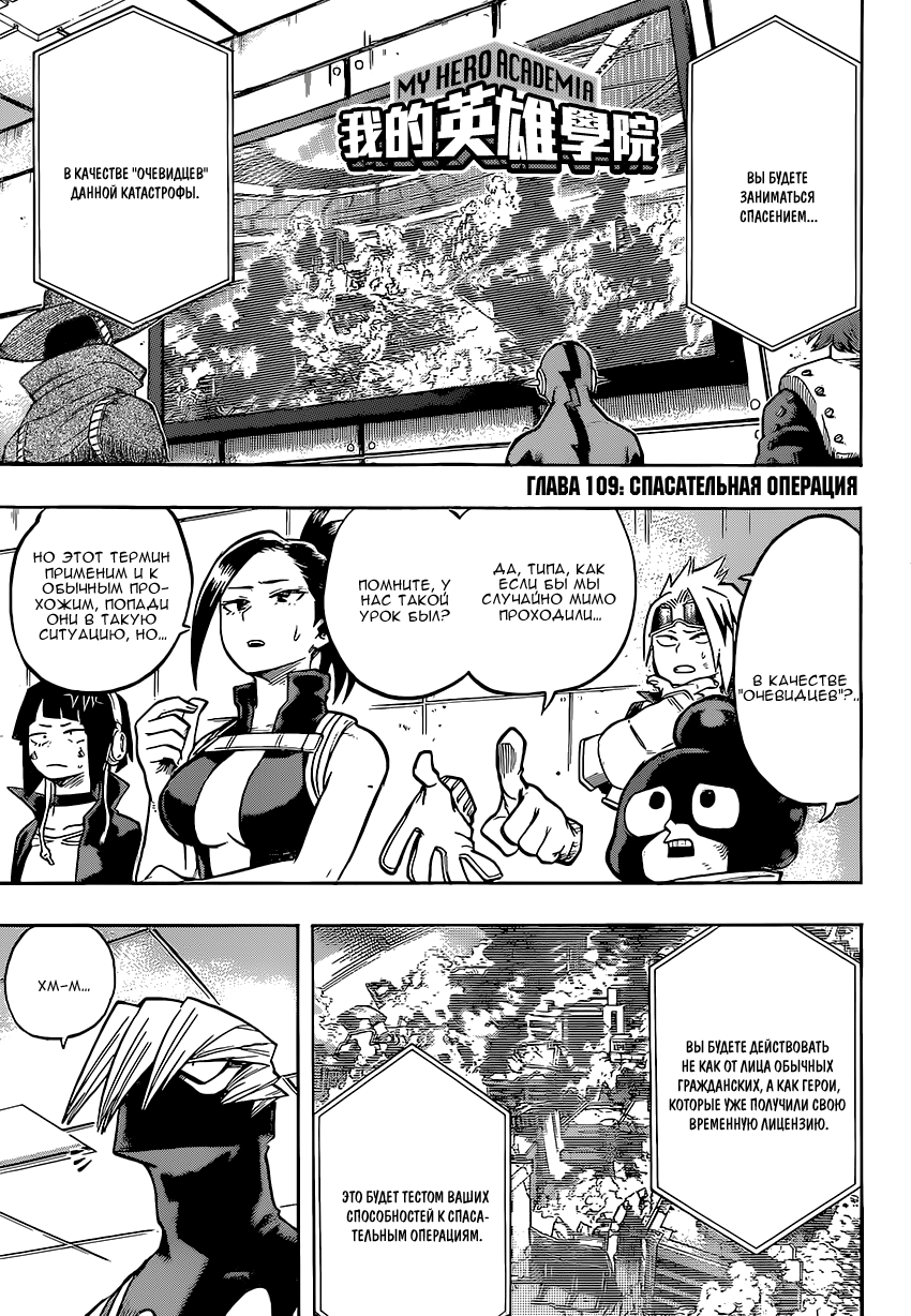 Read Boku no Hero Academia RU Manga Online
