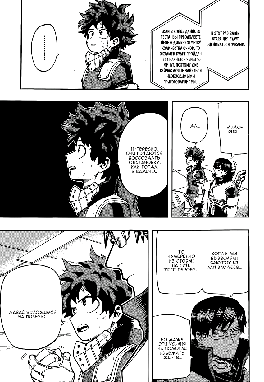 Read Boku no Hero Academia RU Manga Online