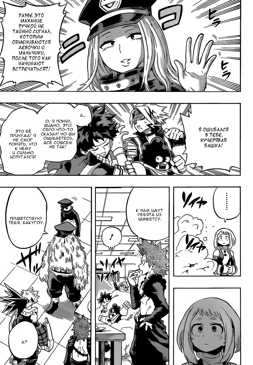 Read Boku no Hero Academia RU Manga Online