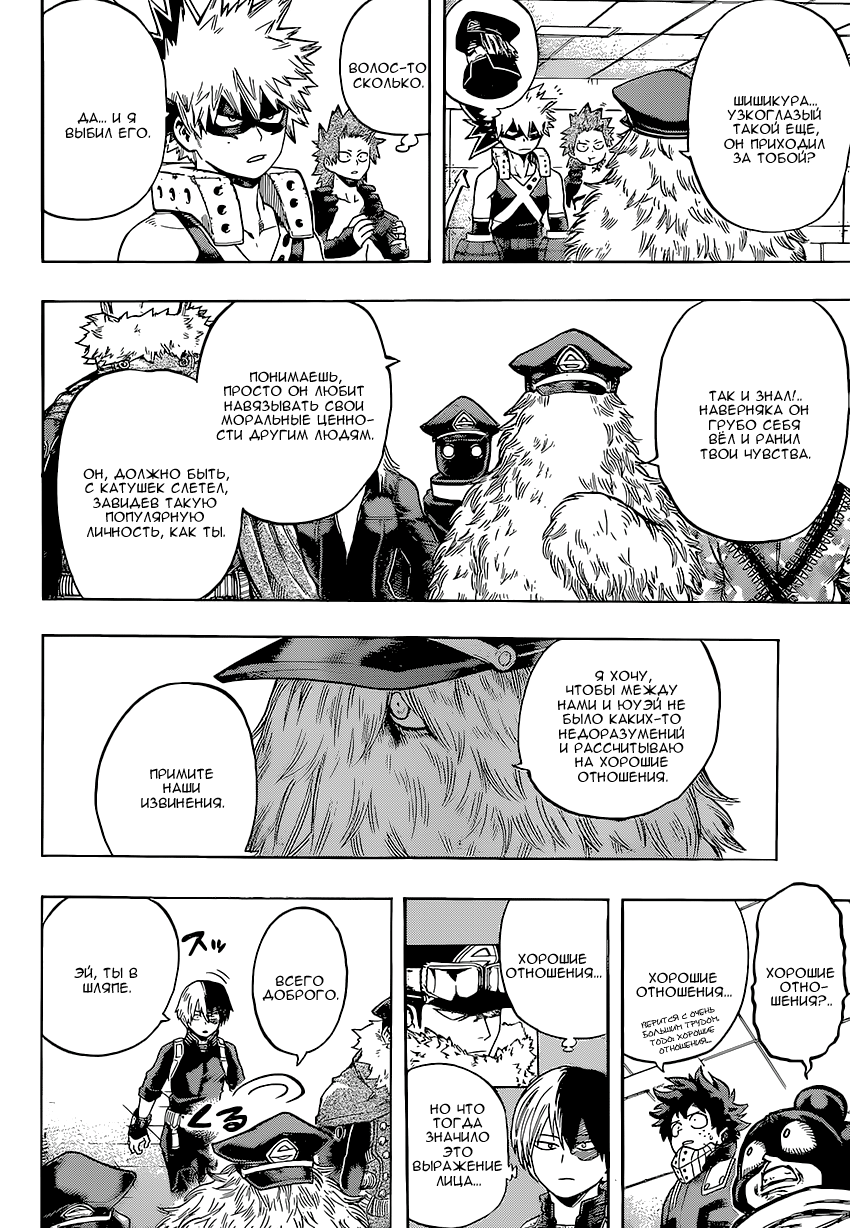Read Boku no Hero Academia RU Manga Online