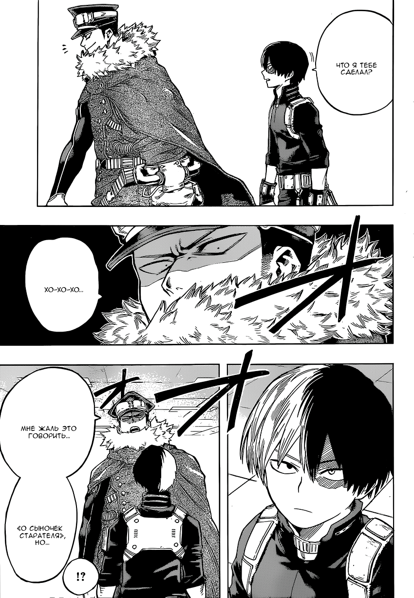 Read Boku no Hero Academia RU Manga Online