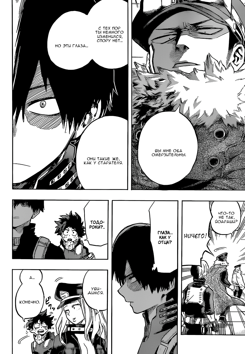 Read Boku no Hero Academia RU Manga Online