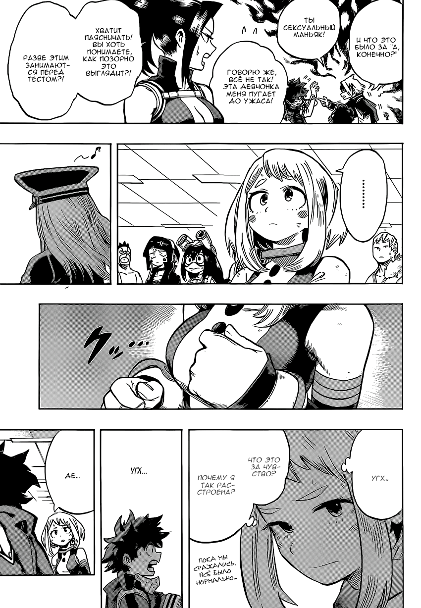 Read Boku no Hero Academia RU Manga Online