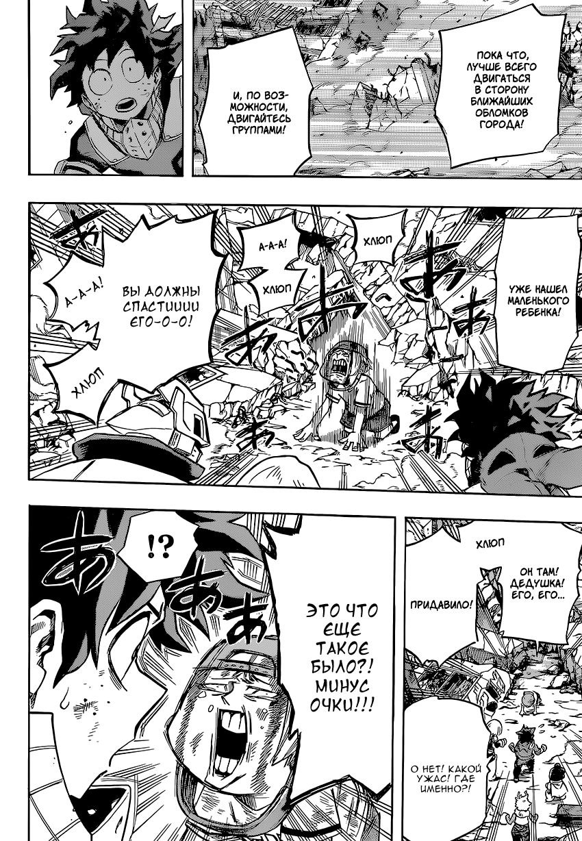 Read Boku no Hero Academia RU Manga Online