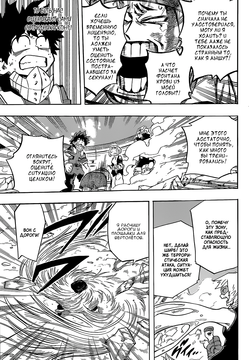 Read Boku no Hero Academia RU Manga Online