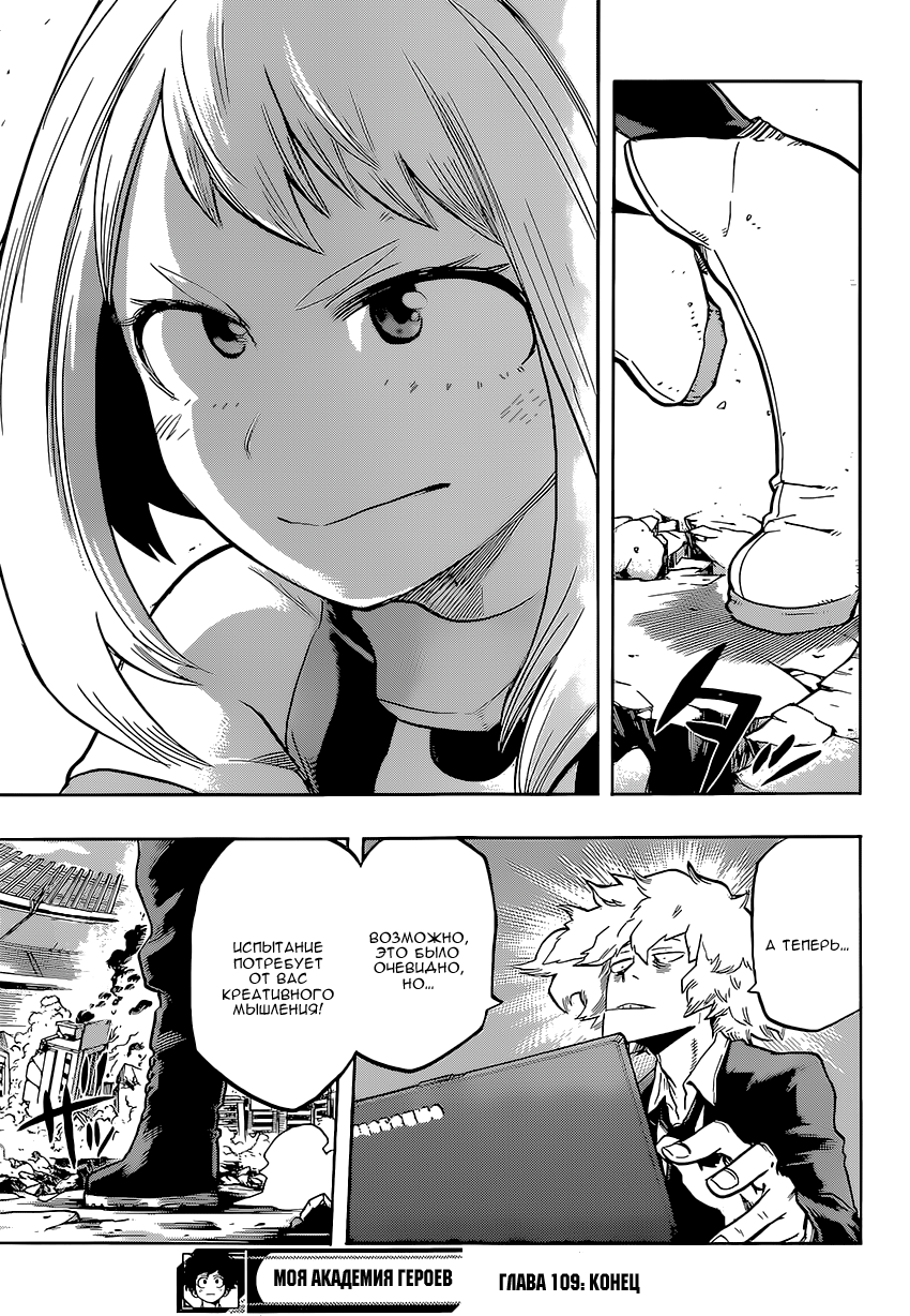 Read Boku no Hero Academia RU Manga Online