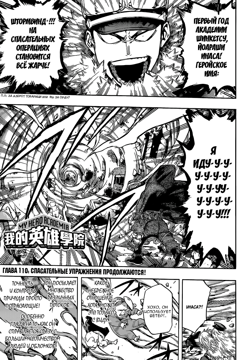 Read Boku no Hero Academia RU Manga Online