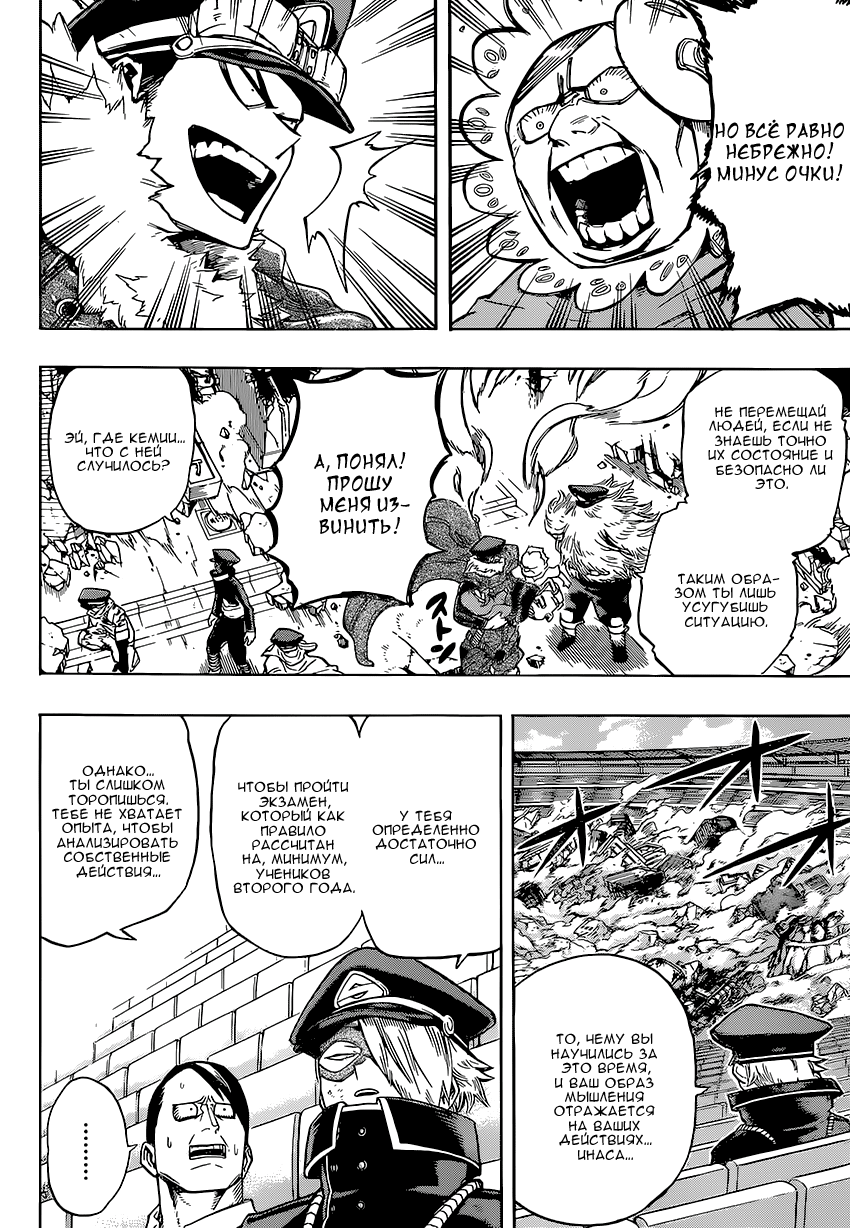 Read Boku no Hero Academia RU Manga Online