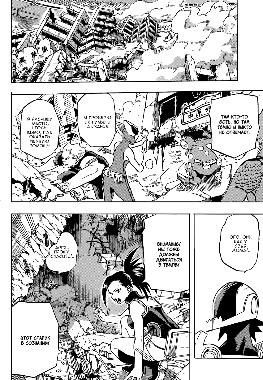 Read Boku no Hero Academia RU Manga Online