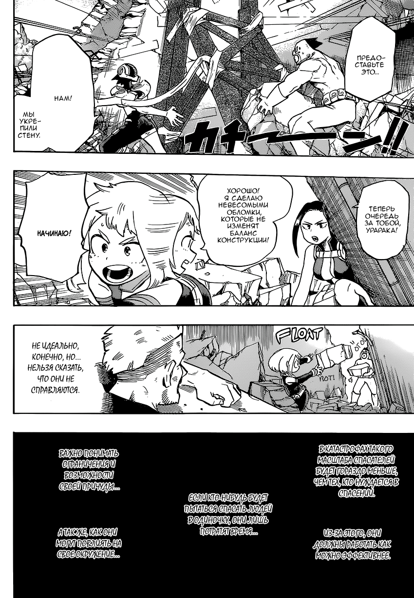 Read Boku no Hero Academia RU Manga Online