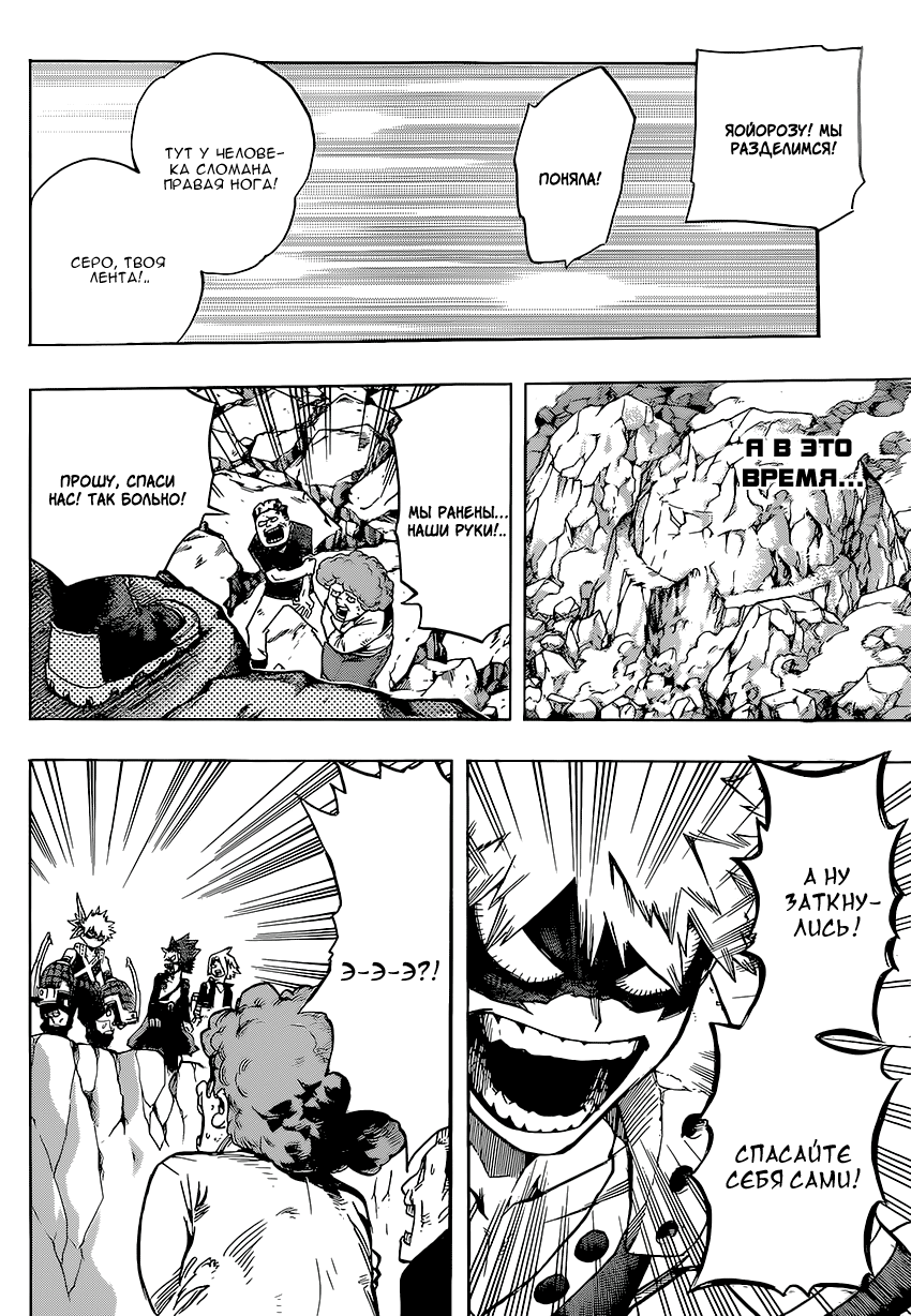 Read Boku no Hero Academia RU Manga Online