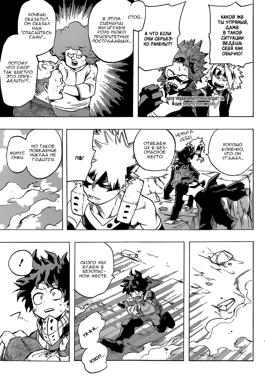 Read Boku no Hero Academia RU Manga Online