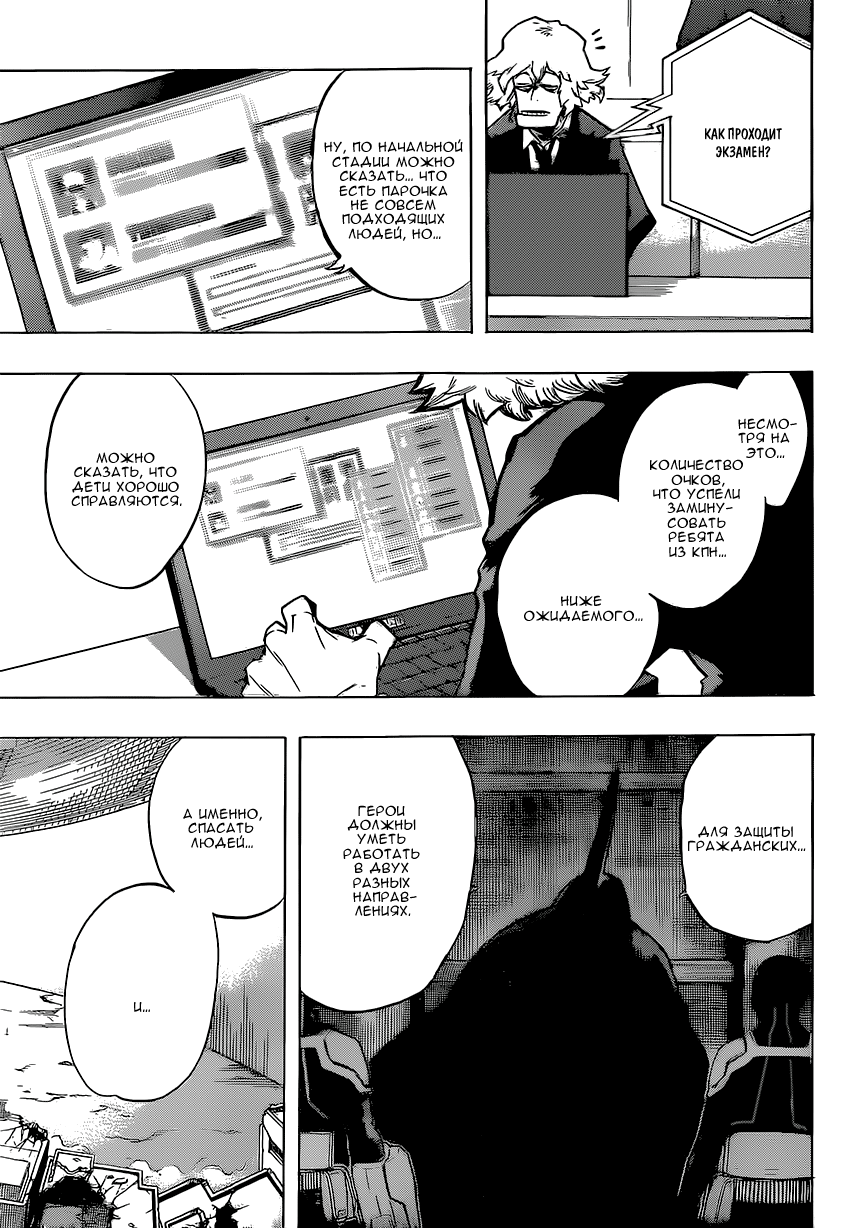 Read Boku no Hero Academia RU Manga Online