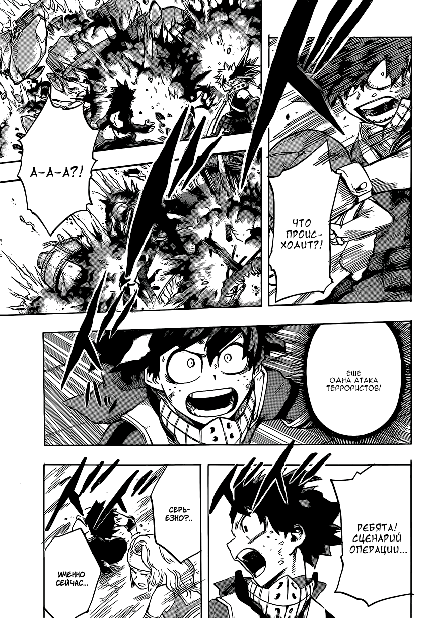Read Boku no Hero Academia RU Manga Online