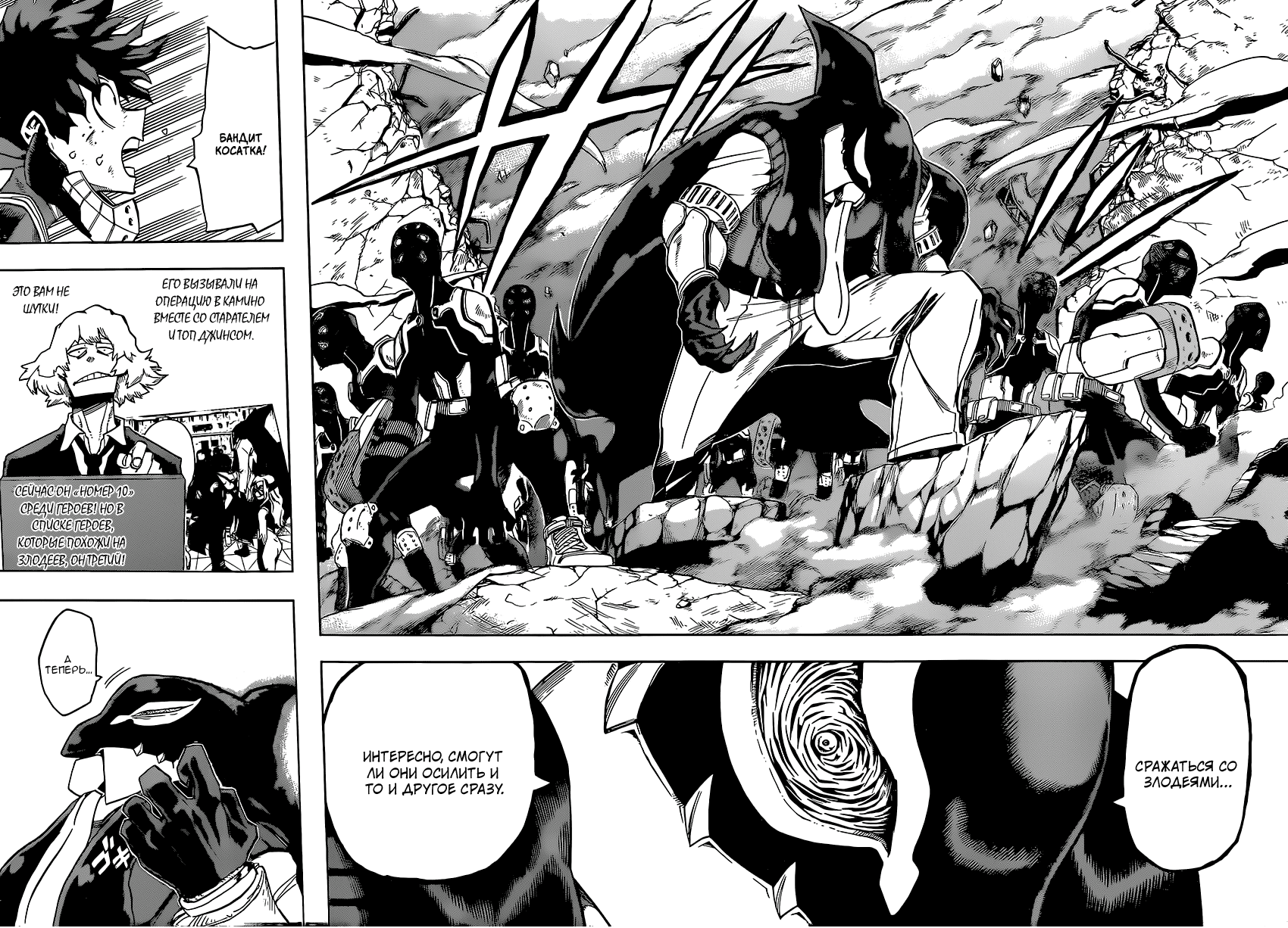 Read Boku no Hero Academia RU Manga Online