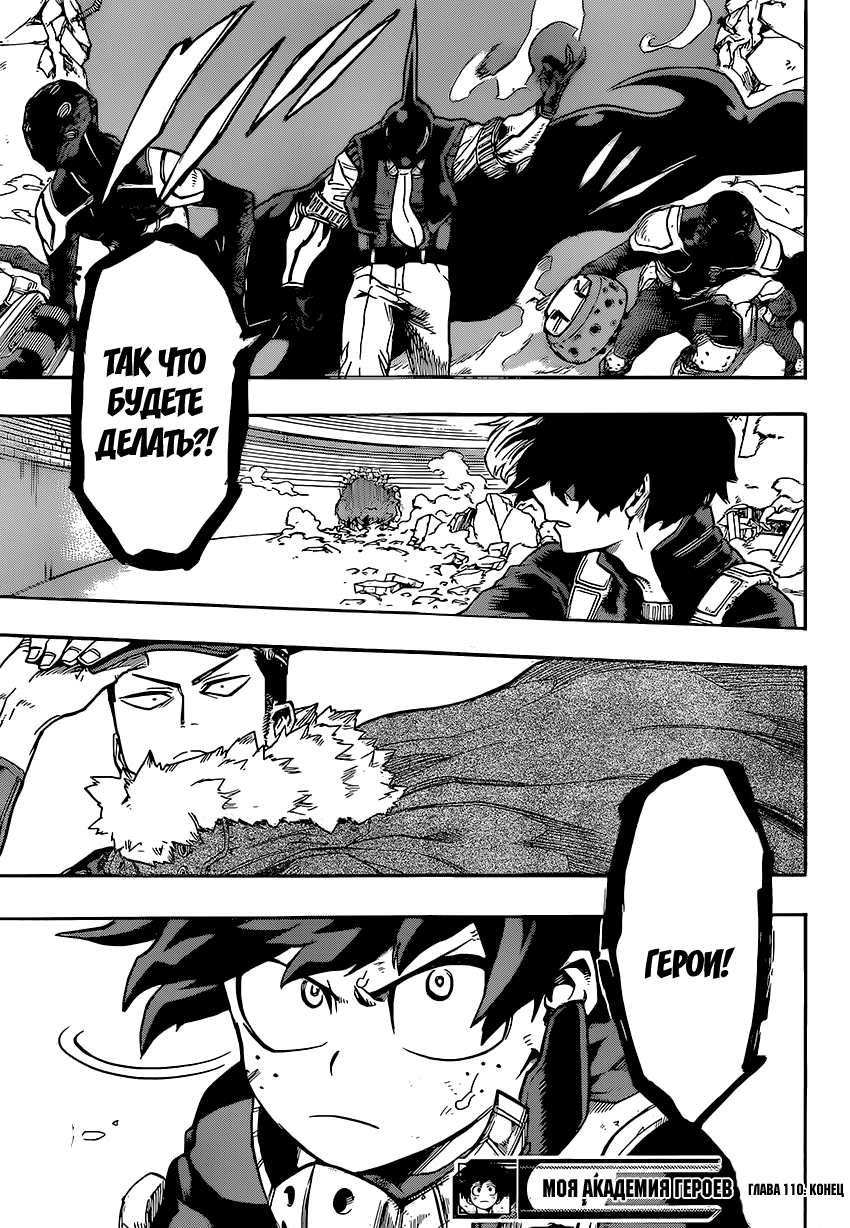 Read Boku no Hero Academia RU Manga Online
