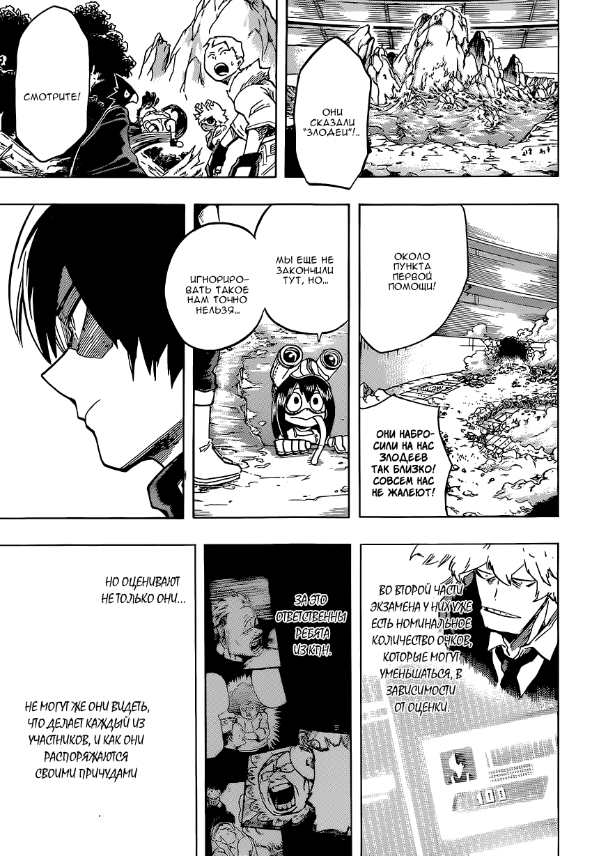 Read Boku no Hero Academia RU Manga Online