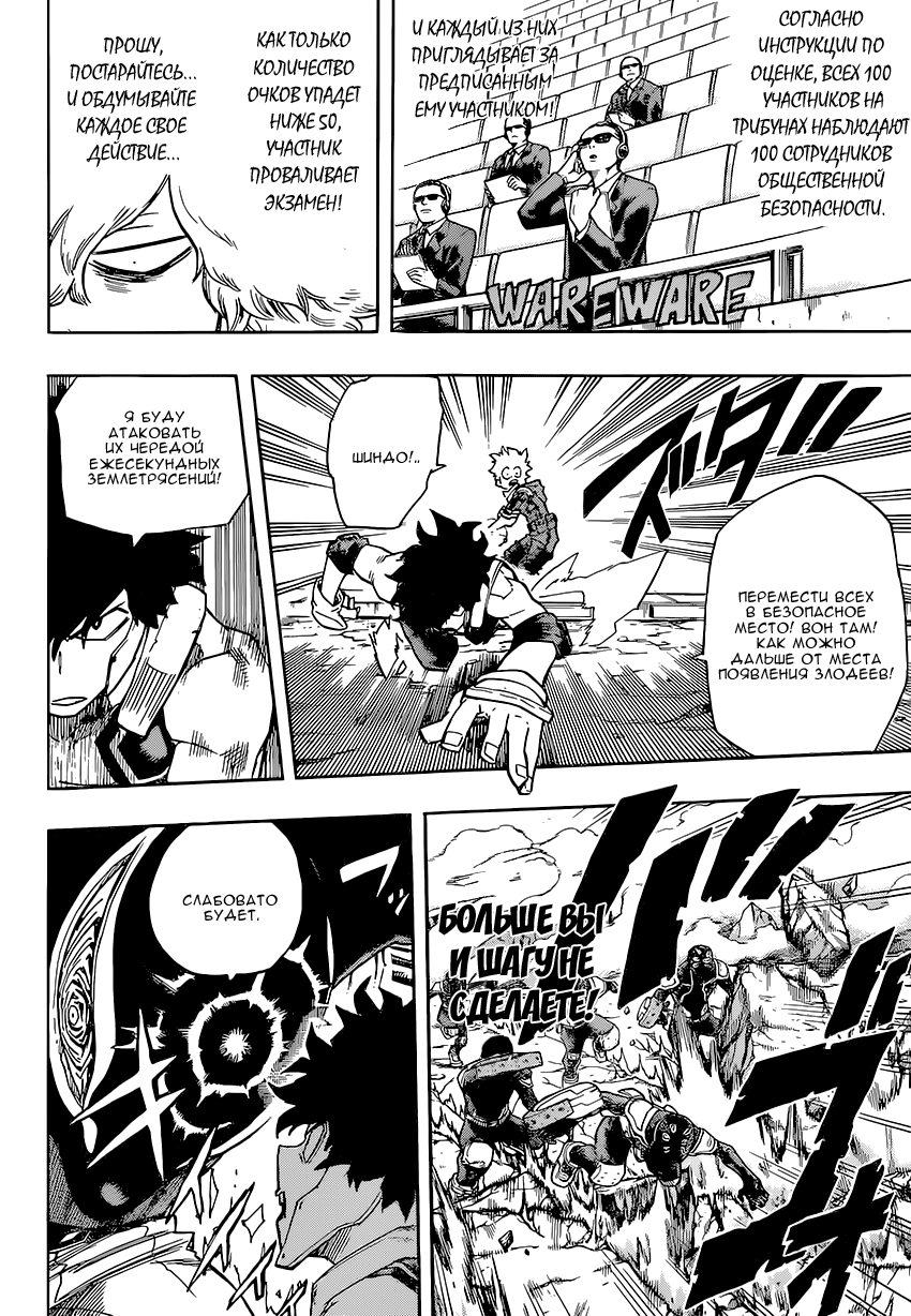 Read Boku no Hero Academia RU Manga Online