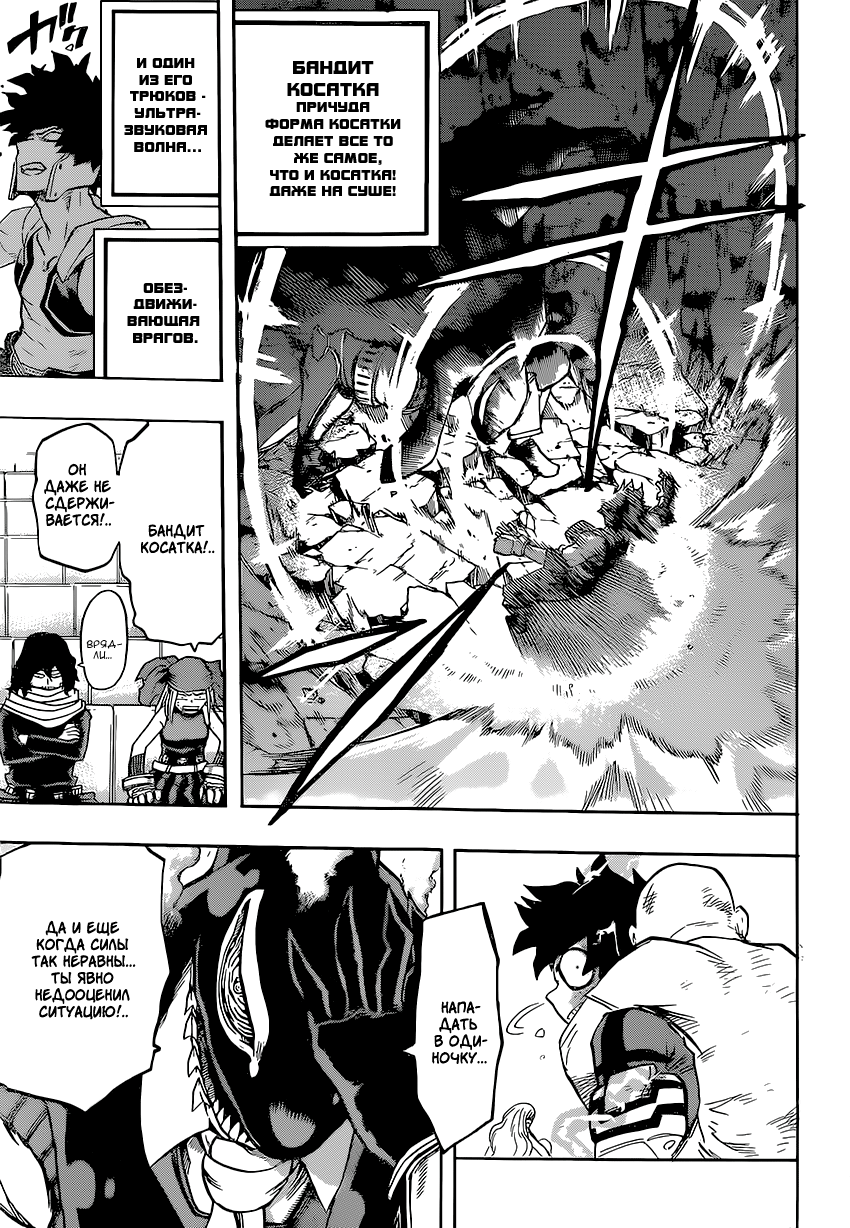 Read Boku no Hero Academia RU Manga Online