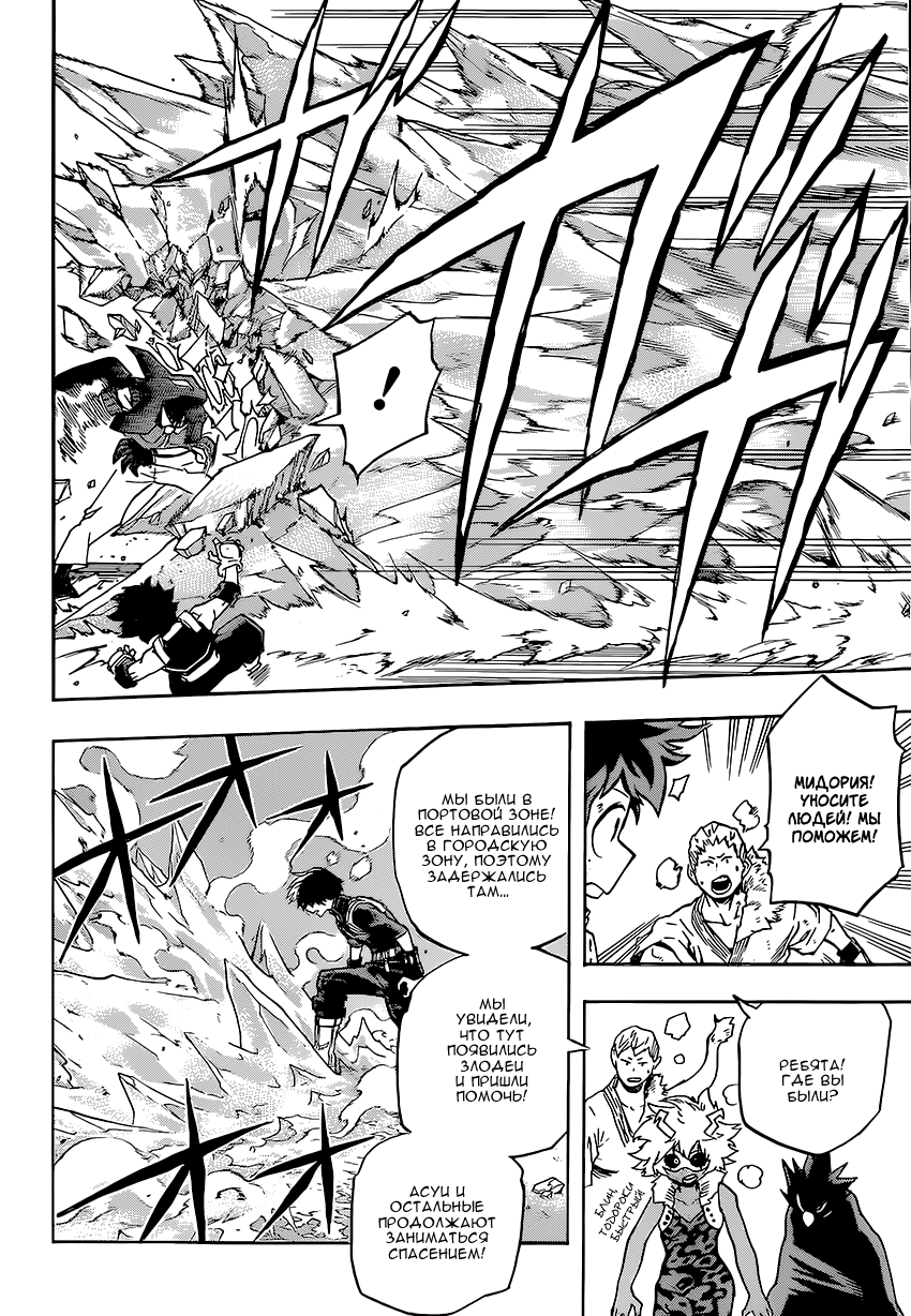 Read Boku no Hero Academia RU Manga Online