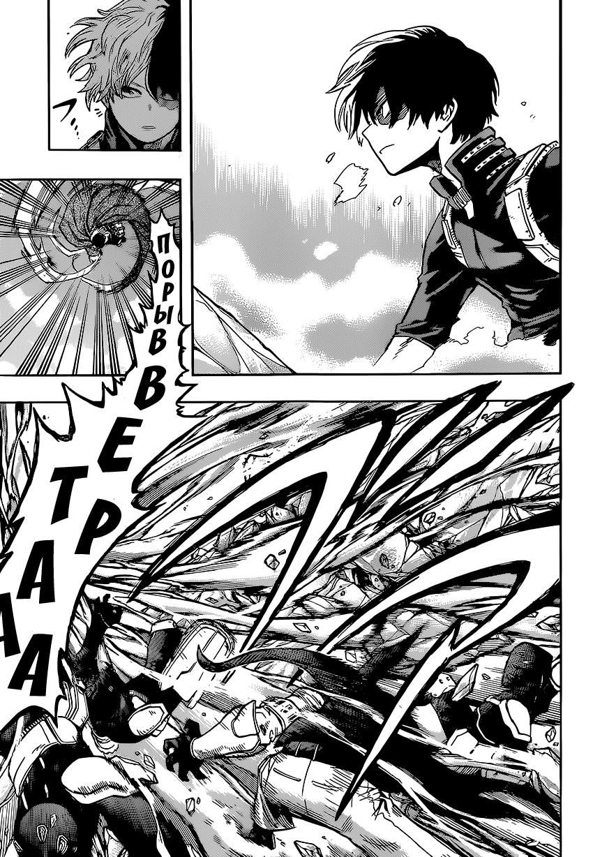 Read Boku no Hero Academia RU Manga Online