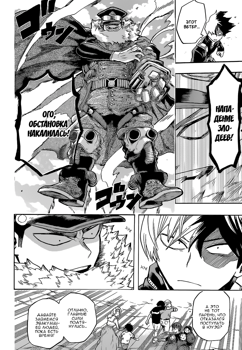 Read Boku no Hero Academia RU Manga Online
