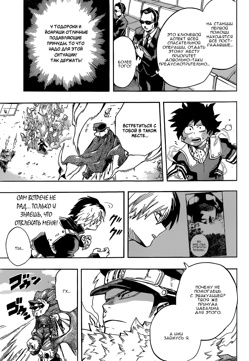 Read Boku no Hero Academia RU Manga Online