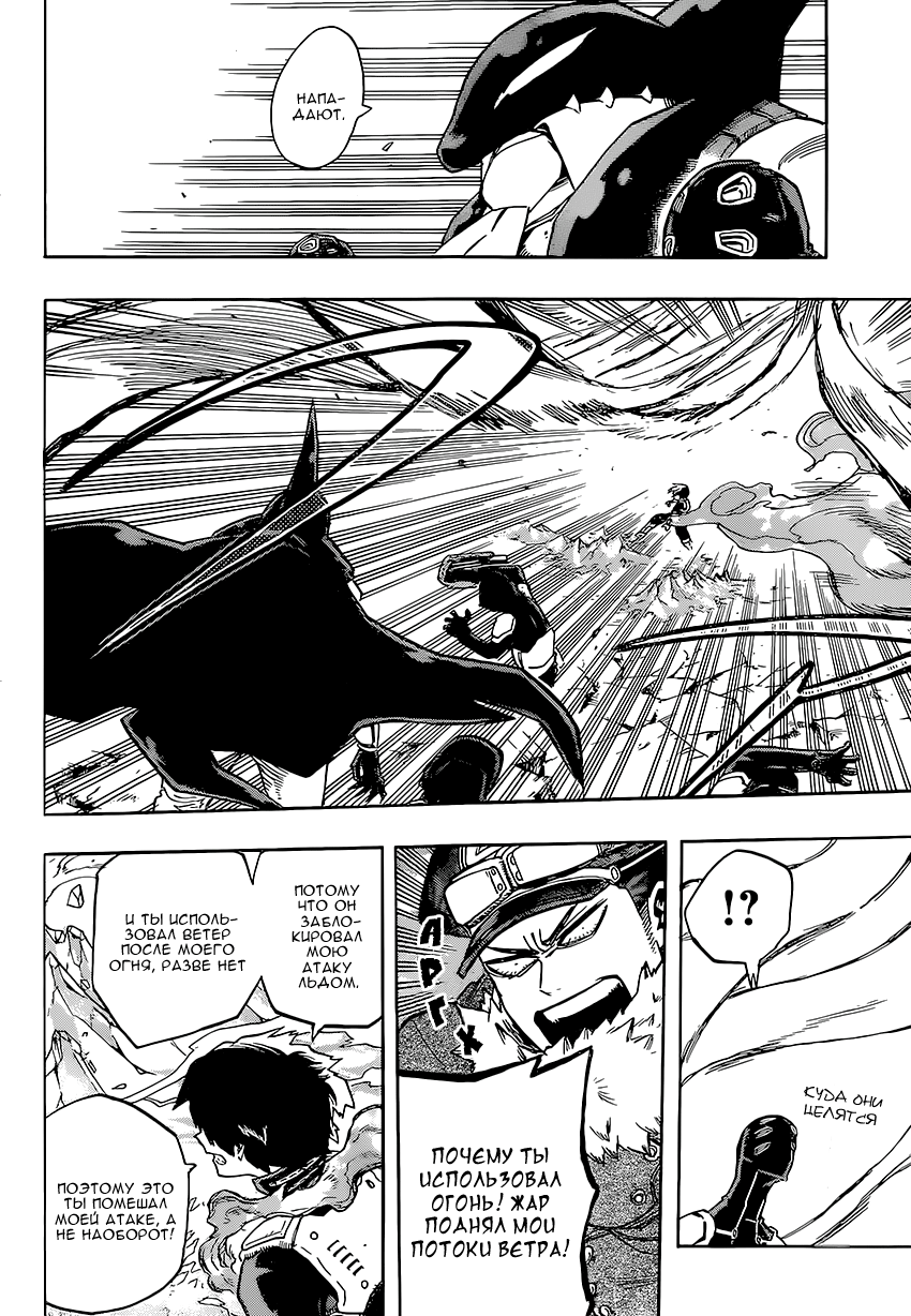Read Boku no Hero Academia RU Manga Online