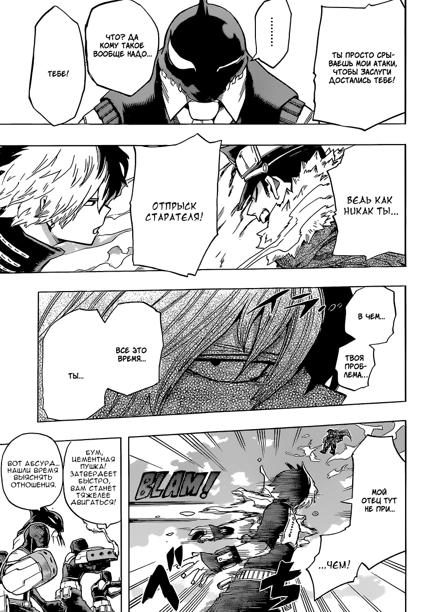 Read Boku no Hero Academia RU Manga Online