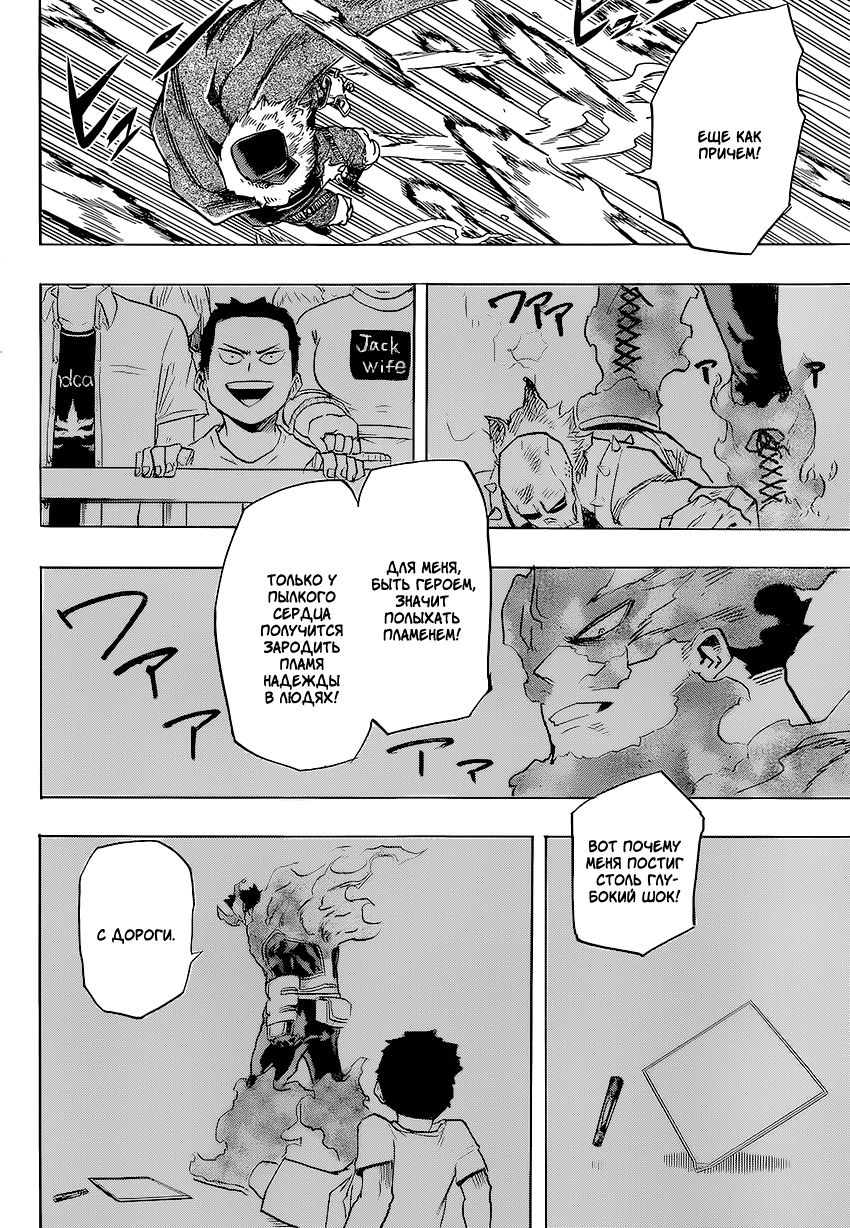 Read Boku no Hero Academia RU Manga Online