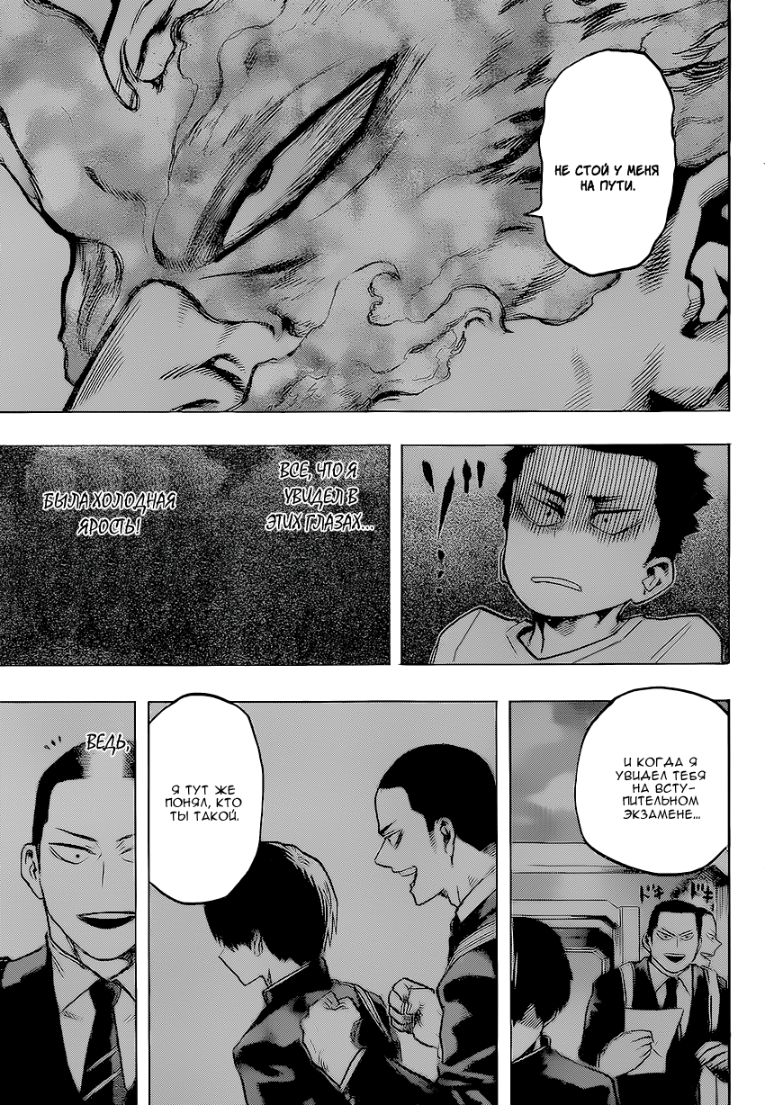 Read Boku no Hero Academia RU Manga Online