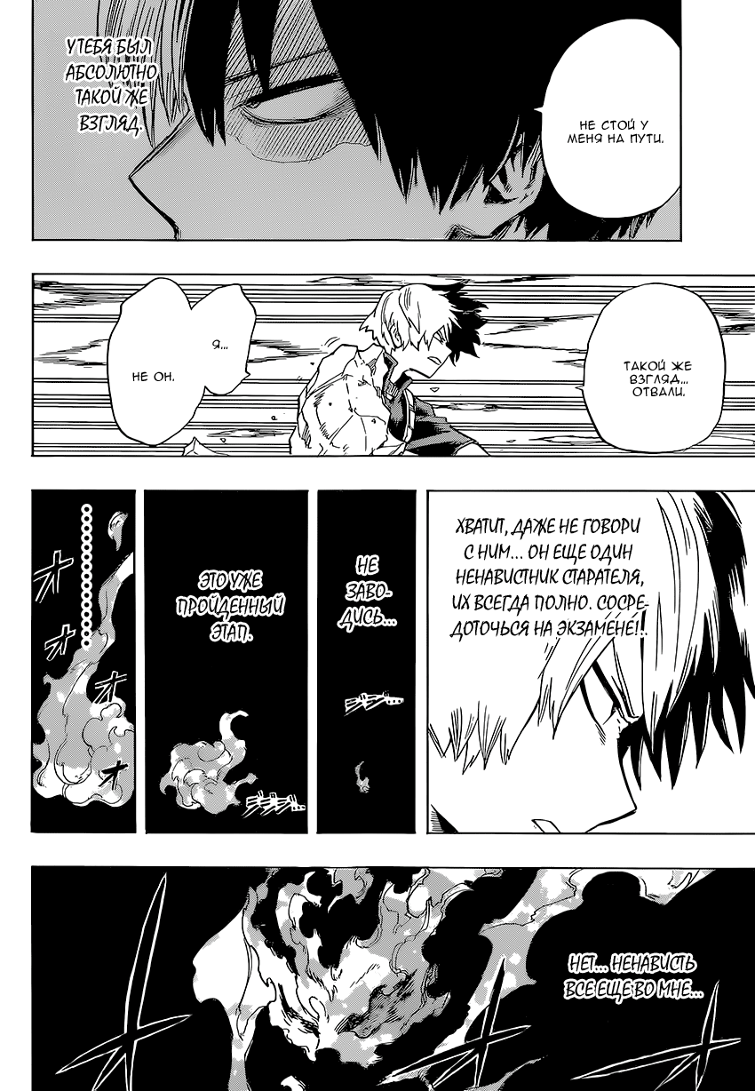 Read Boku no Hero Academia RU Manga Online