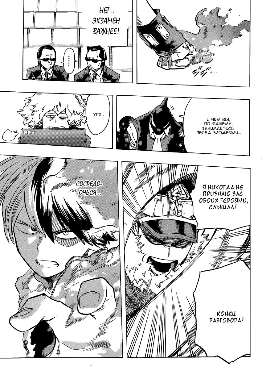 Read Boku no Hero Academia RU Manga Online
