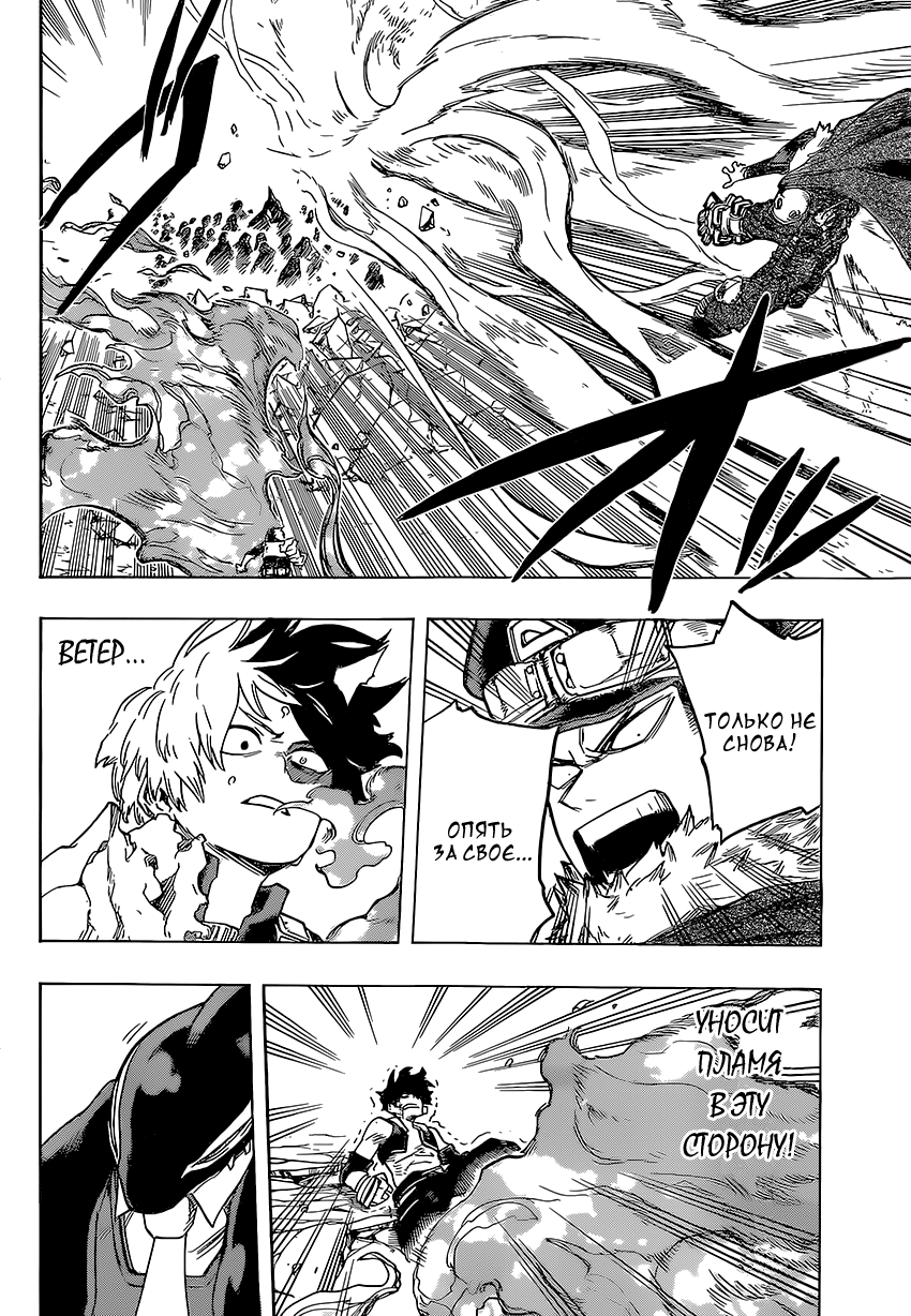 Read Boku no Hero Academia RU Manga Online