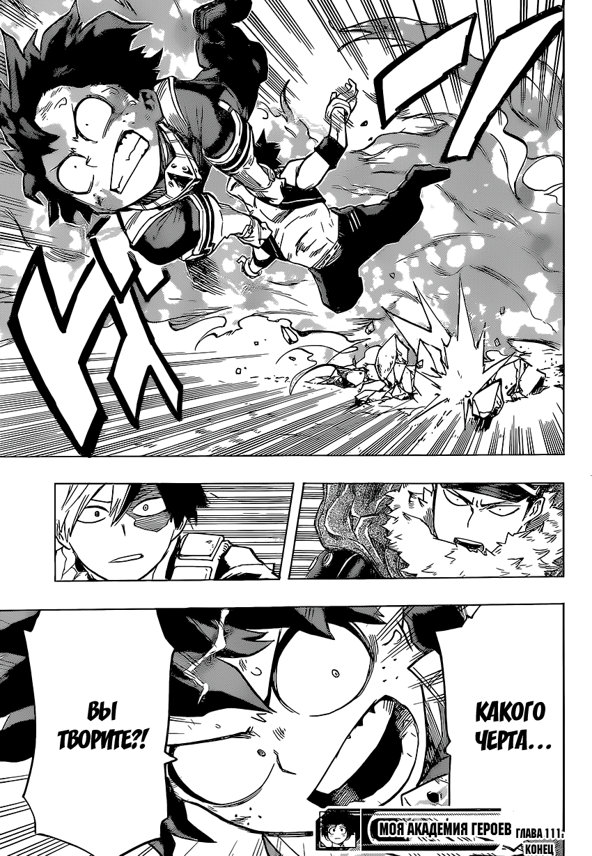 Read Boku no Hero Academia RU Manga Online