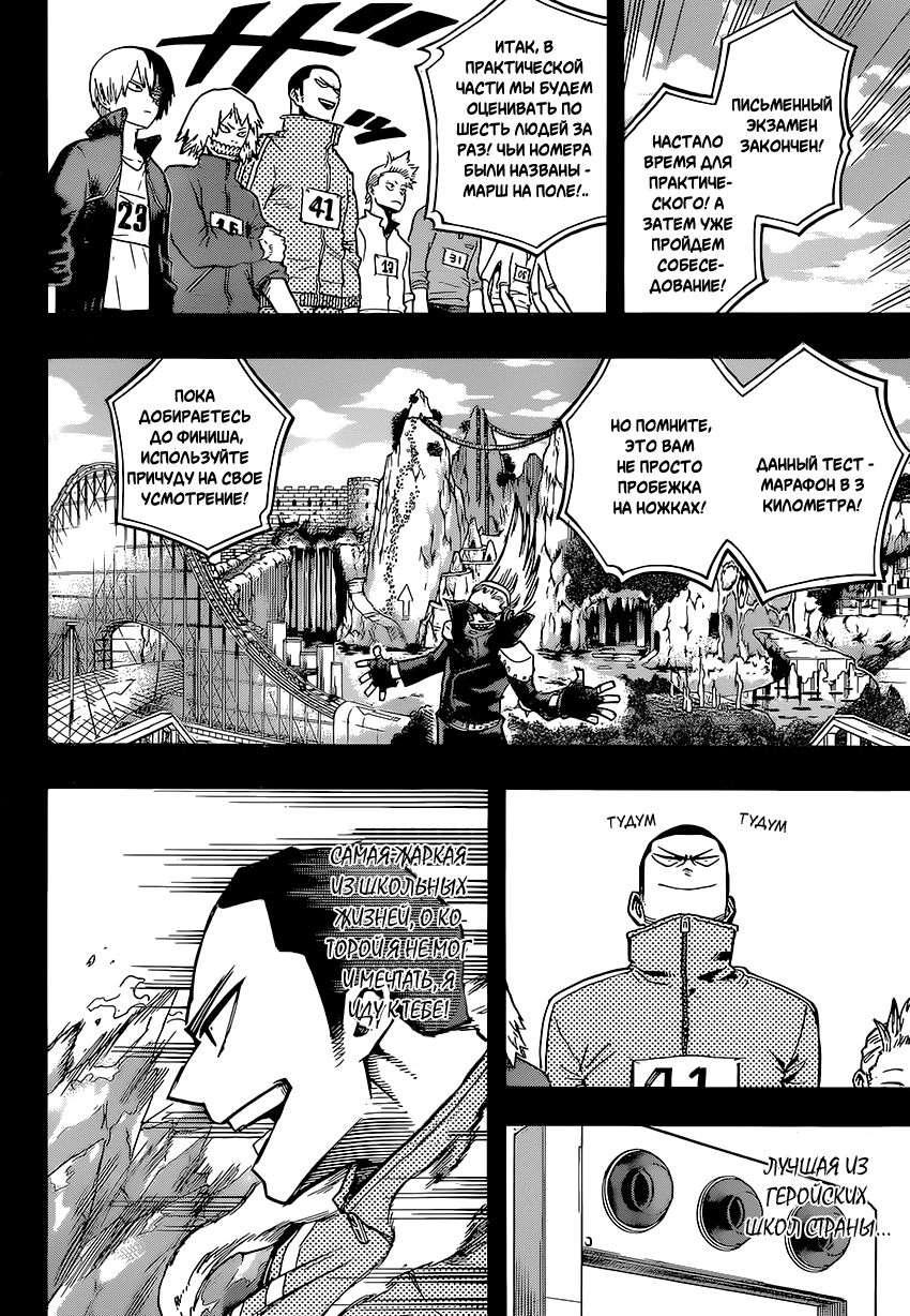Read Boku no Hero Academia RU Manga Online