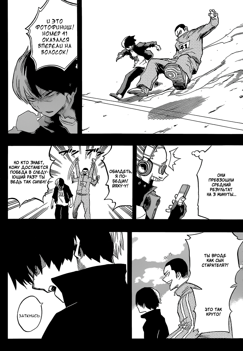 Read Boku no Hero Academia RU Manga Online