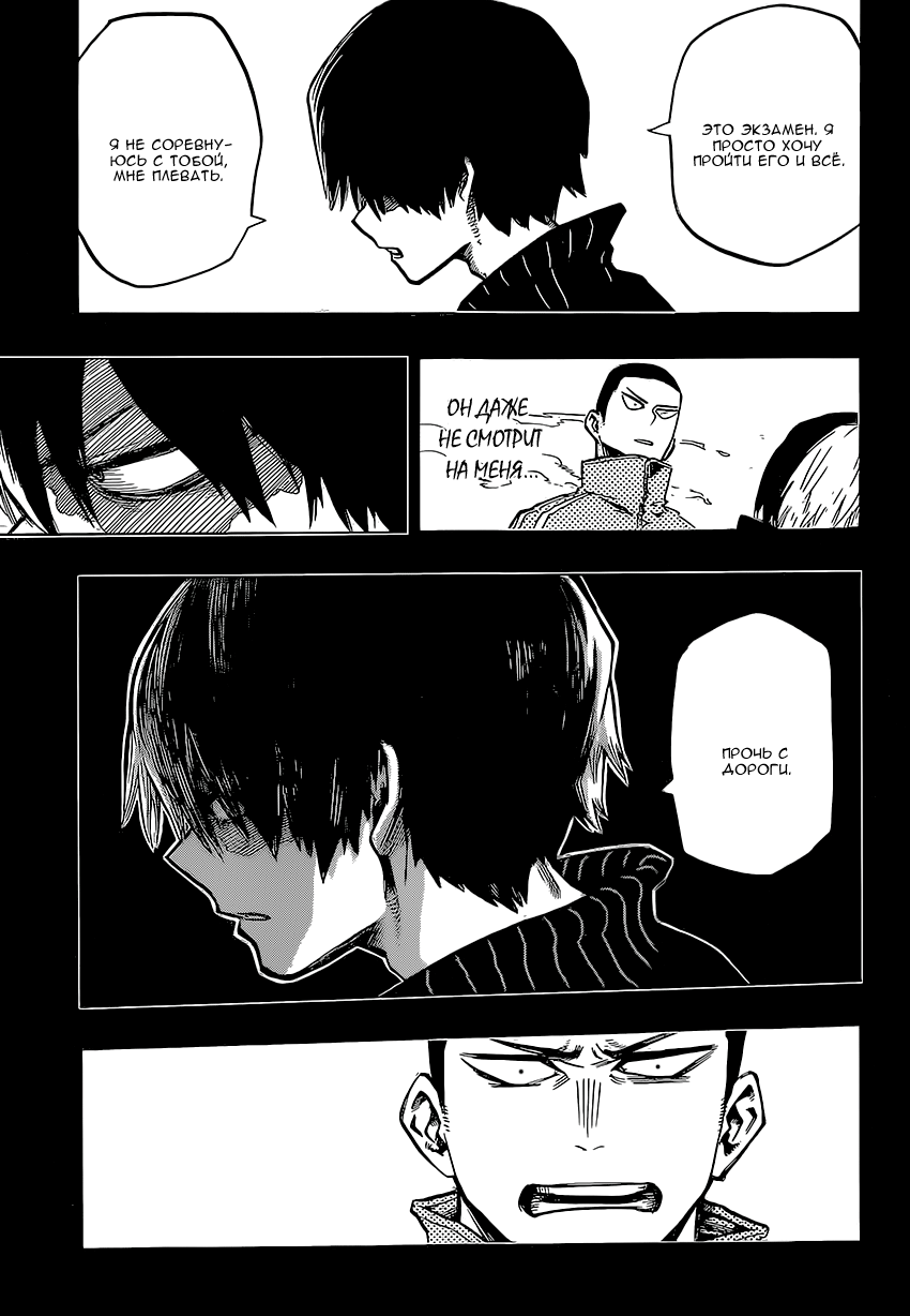Read Boku no Hero Academia RU Manga Online
